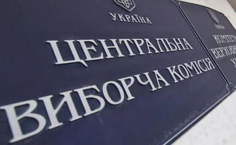 Виборы Президента 2019