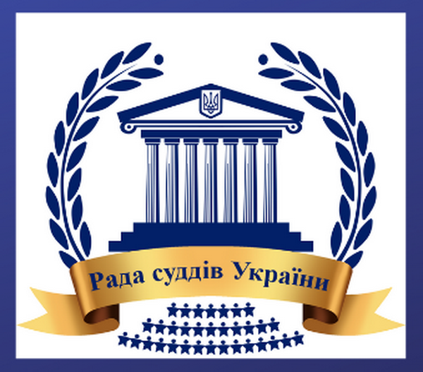 ЗАЯВА ГОЛОВИ РАДИ СУДДІВ УКРАЇНИ ОЛЕГА ТКАЧУКА
