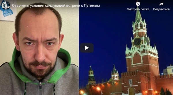Озвучены условия следующей встречи с Путиным