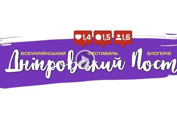 Таня Адамс - Расскажу я вам за блогер-фест в Днепре