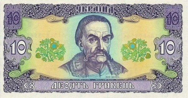 Українська ГРИВНЯ - день народження