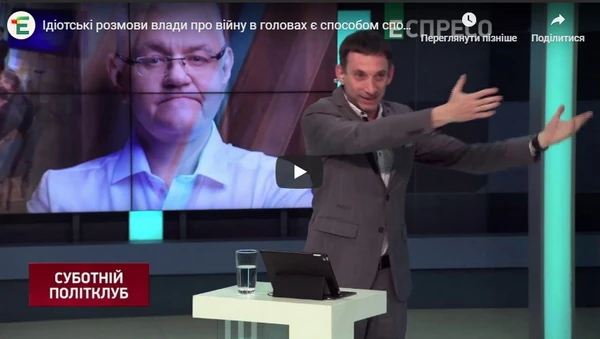 Ідіотські розмови влади про війну в головах