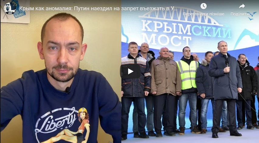Крым как аномалия: Путин наездил на запрет въезжать в Украину