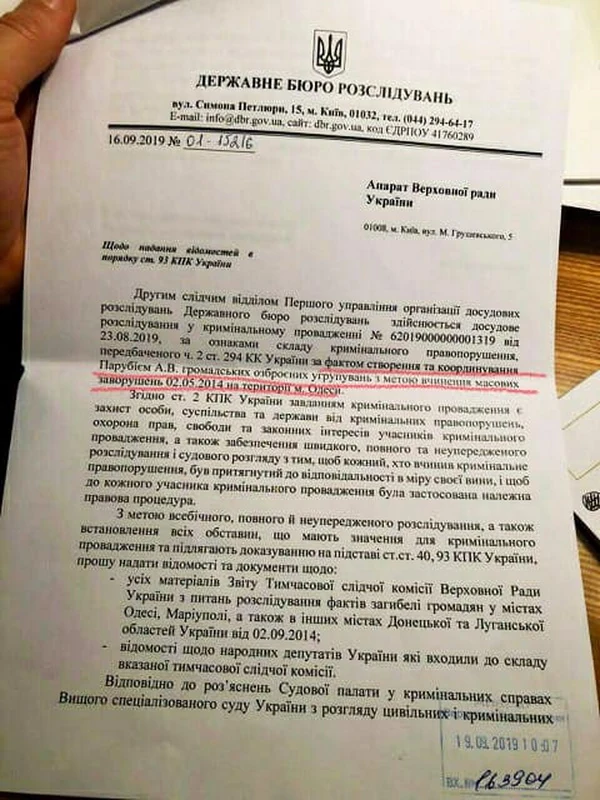 Андрій Парубій - ДБР відкрило кримінальне провадження