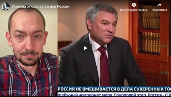 Украина открывается для России