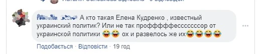Елена Кудренко - ХА
