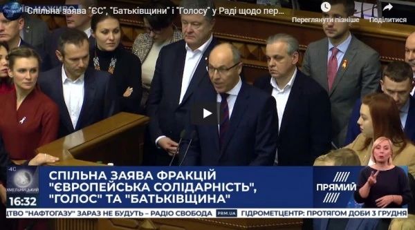 Спільна заява "ЄС", "Батьківщини" і "Голосу" у Раді щодо переговорів у Нормандському форматі