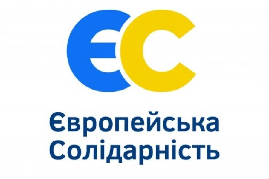 Заява фракції "Європейська Солідарність"