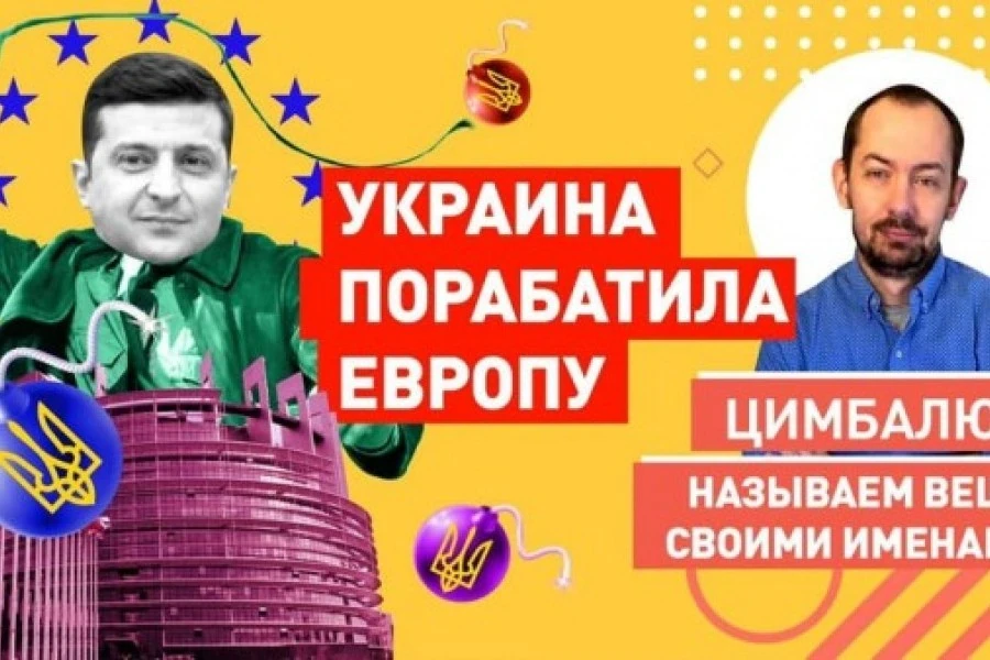 Бум-бум: в России начали что-то подозревать - «Украина вертит нас на своём трезубце»
