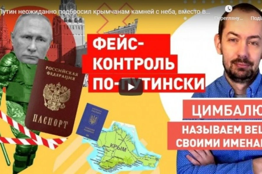 Путин неожиданно подбросил крымчанам камней с неба, вместо воды