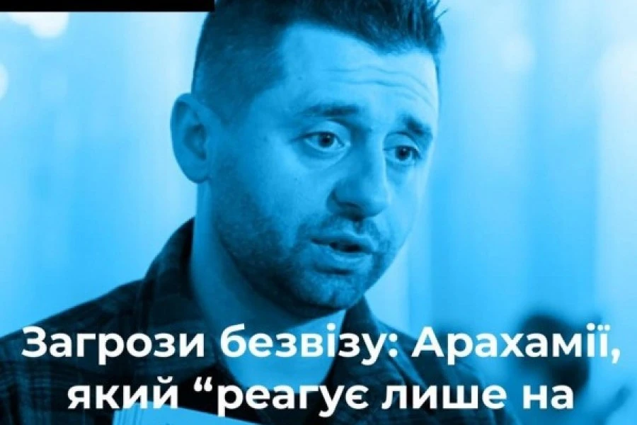 Helgi Sharp - Українським політикам і олігархам можуть скасувати безвізовий режим