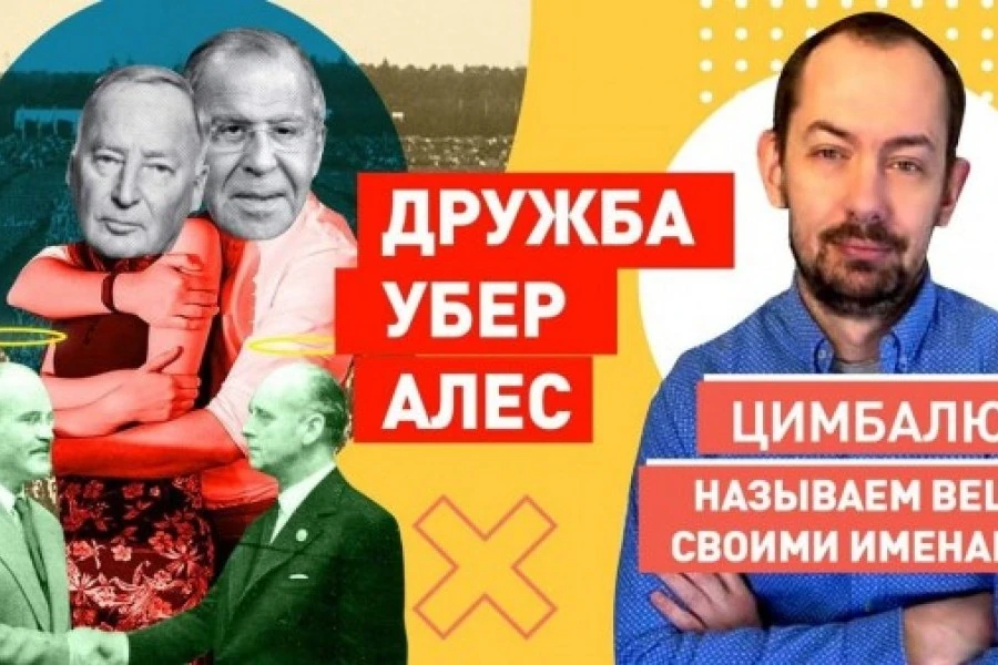 Тени Молотова-Риббентропа над Москвой: Лавров принял немецких товарищей