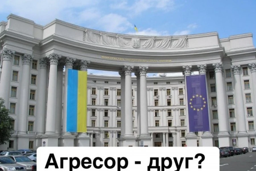 Андрій Смолій - Відділ протидії загрозам з боку Росії в МЗС - ліквідований