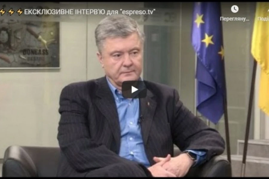 Петро Порошенко - ЕКСКЛЮЗИВНЕ ІНТЕРВ'Ю для "espreso.tv"