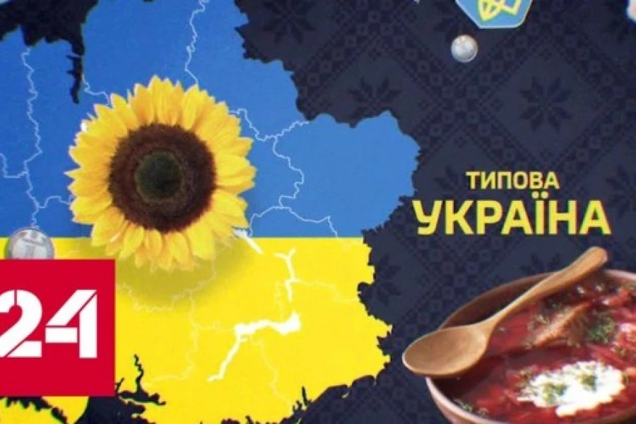 Отто Йорк - новое теледерьмо - "Типичная Украина"