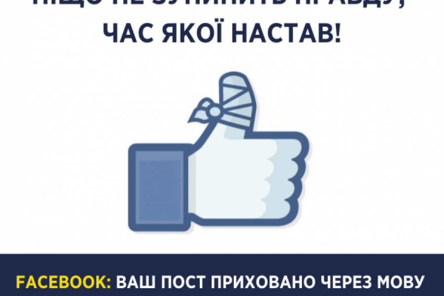 Уляна Супрун - Ніщо не зупинить правду