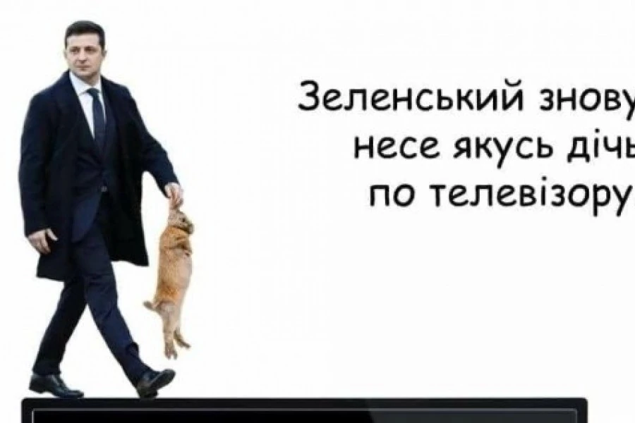 Таня Адамс - У нас опять Зеленский несёт дичь