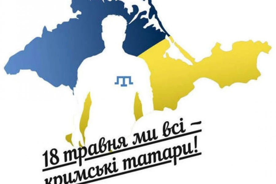 Біль кримських татар – це біль усіх українців