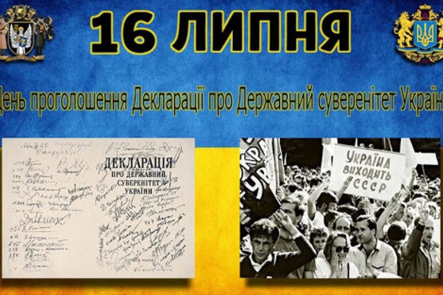 Петро Порошенко - 31 рік тому, наша держава прийняла Декларацію про державний суверенітет