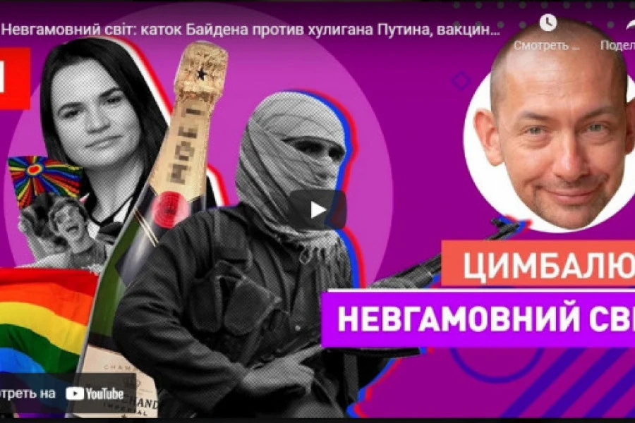 Роман Цимбалюк - НОВОСТИ НЕДЕЛИ 11 ИЮЛЯ