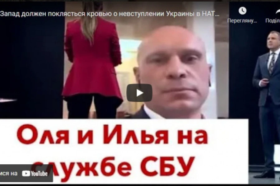 Роман Цимбалюк - Запад должен поклясться кровью о невступлении Украины в НАТО. Оля не простила даже Киву