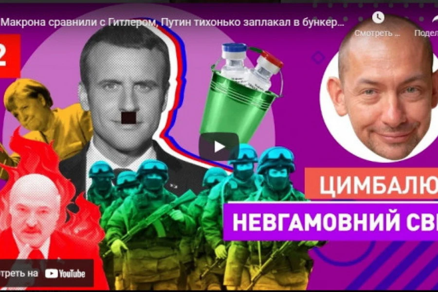 Роман Цимбалюк - 18 ИЮЛЯ КАК ИЗМЕНИЛСЯ МИР ЗА ЭТУ НЕДЕЛЮ
