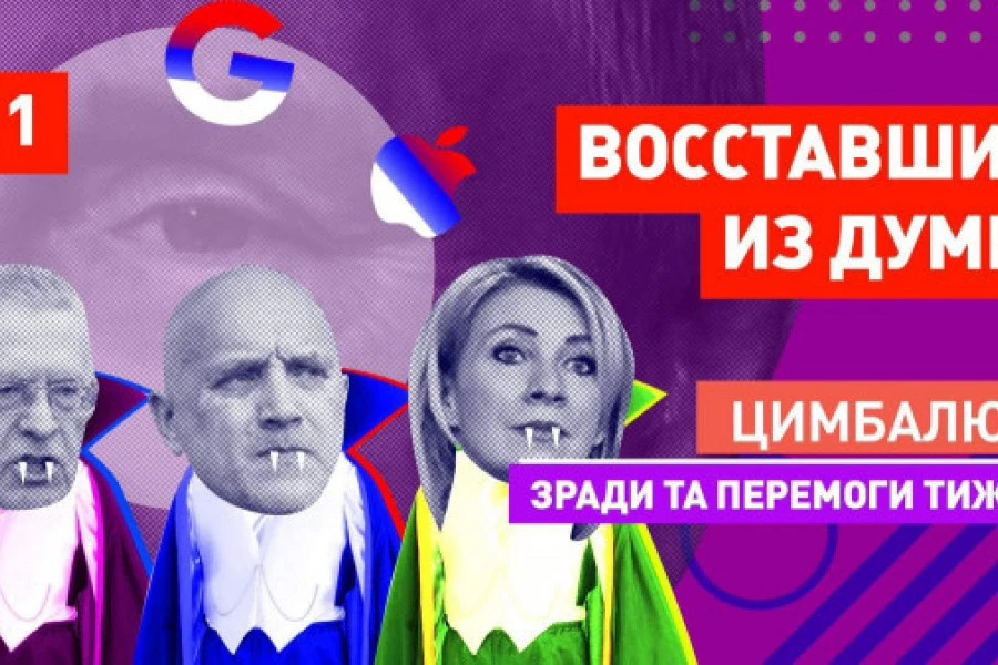 Роман Цимбалюк - Депутаты из нового состава Госдумы уже собрались в поход на Киев