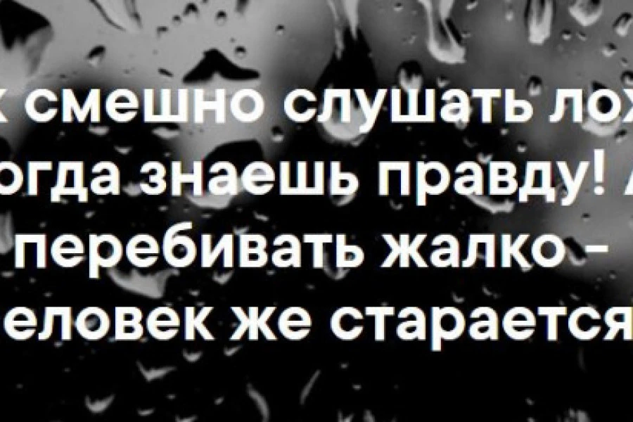 Helgi Sharp - Существует три вида лжи: враньё, наглое враньё и Зе-новости.