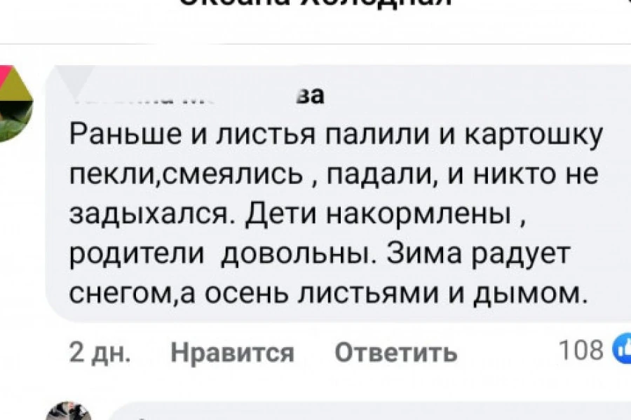 Олена Кудренко - Как и что было раньше
