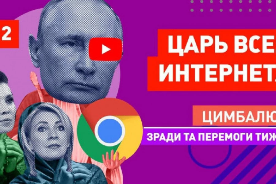 Роман Цимбалюк - Любимые женщины подполковника Путина: срочный фото и видео репортаж