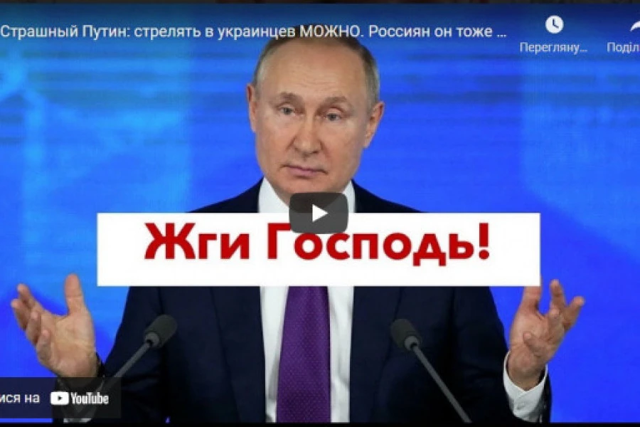 Роман Цимбалюк - Страшный Путин: стрелять в украинцев МОЖНО. Россиян он тоже не любит