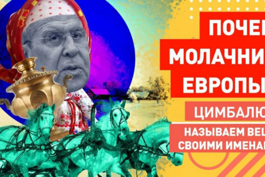 Роман Цимбалюк - Отдайте Украину: под Москвой укатывали и упаивали немцев и французов