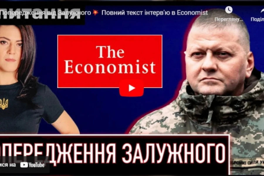 Олена Трибушна - Попередження від Залужного. Повний текст інтерв'ю в Economist.