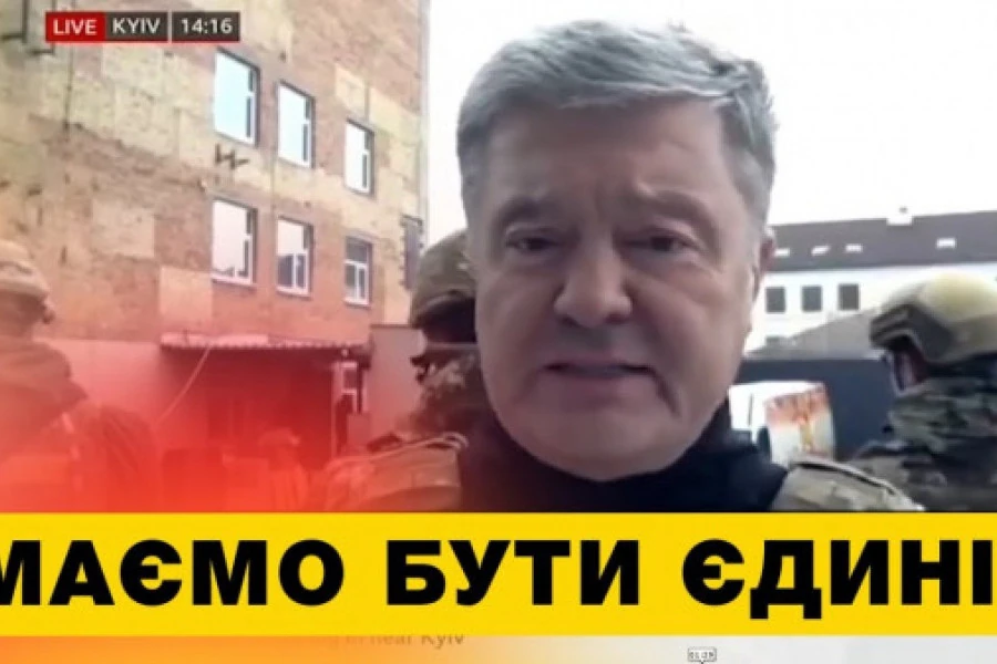 Петро Порошенко - Я роблю все можливе, щоб підтримати Президента України Зеленського