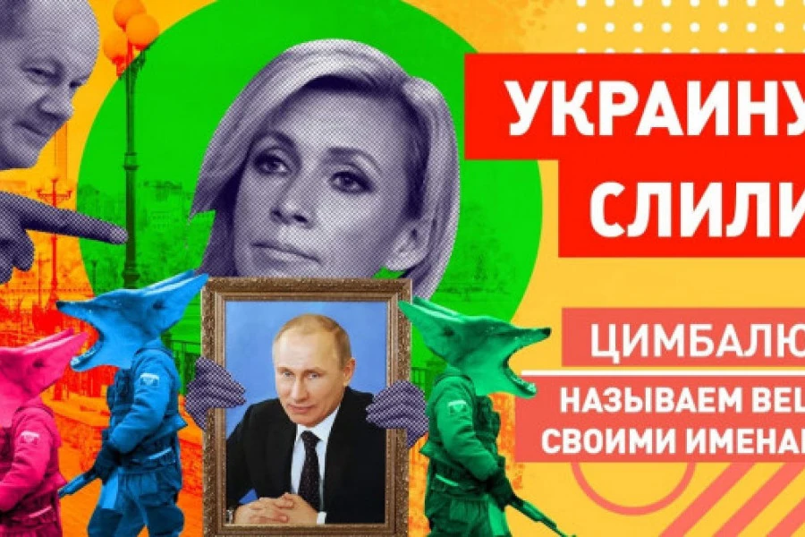 Роман Цимбалюк - Судьбу России решат Украина и мировые державы, Кремль не позовут!