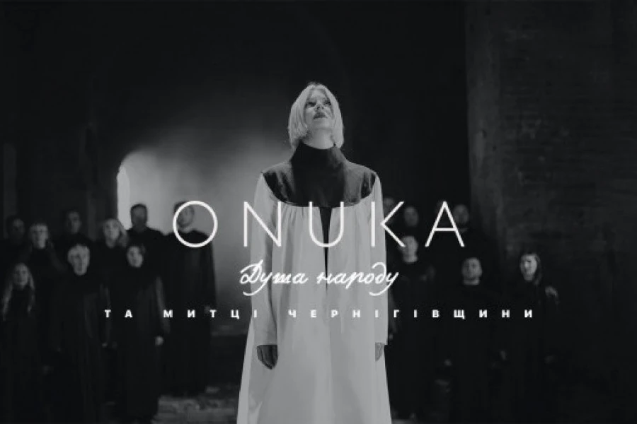 ONUKA - Душа Народу