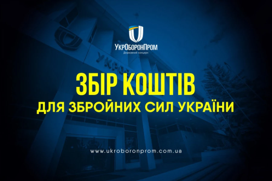 ЗБІР КОШТІВ для АРМІЇ! - Важливе повідомлення - обов’язковий максимальний репост