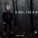 Иллюстрация к публикации «Олександр Дедюхін - Панда насущна - 2 лютого»