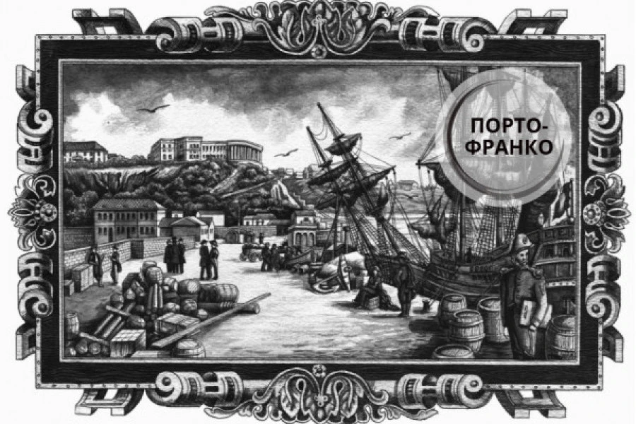 Антон Санченко - Порто-франко в Одесі