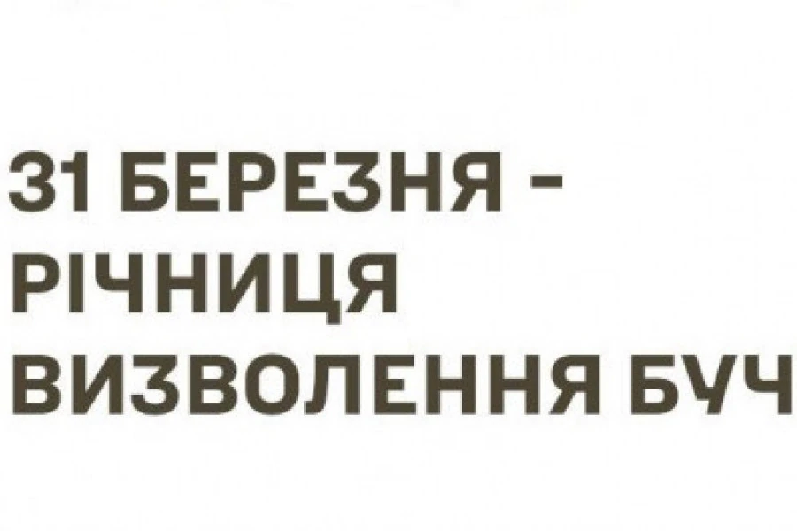 Антон Санченко - Дайджест 31 березня 2023
