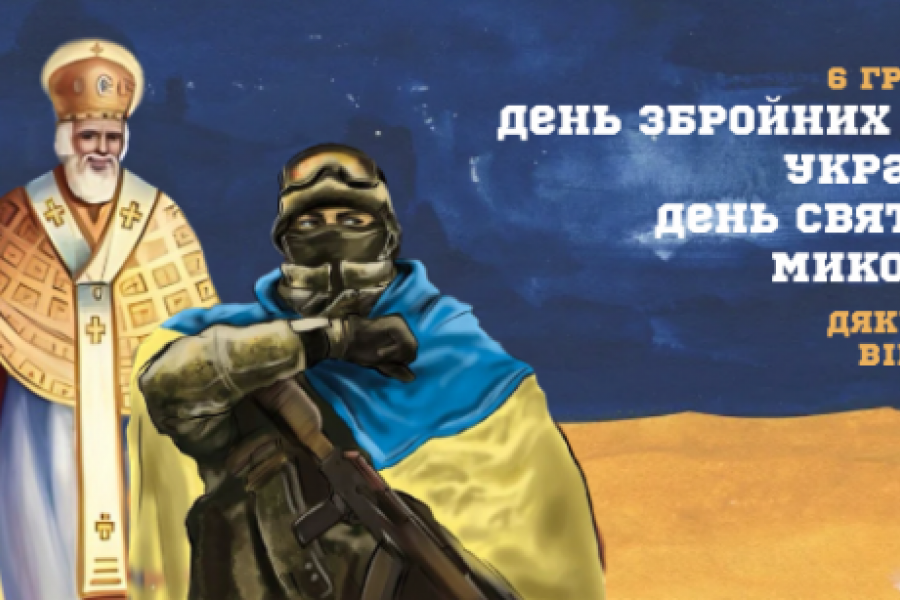 Антон Санченко - Дайджест 6 грудня 2023