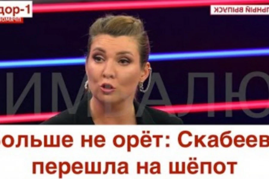 Роман Цимбалюк - Больше не орёт: Скабеева перешла на шёпот!