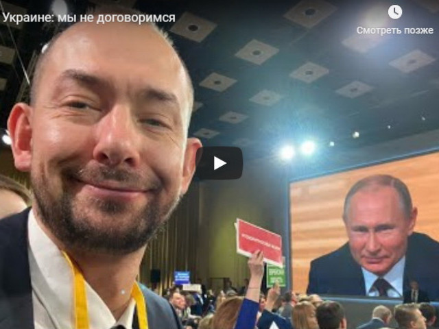 Путин Украине: мы не договоримся