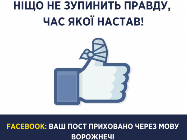 Уляна Супрун - Ніщо не зупинить правду