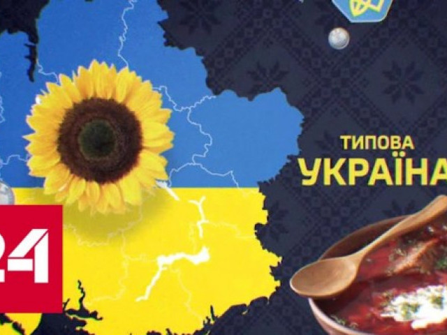 Отто Йорк - новое теледерьмо - "Типичная Украина"