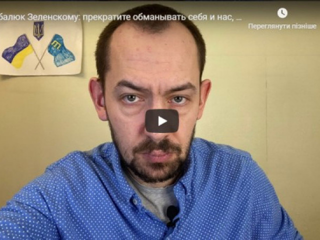 Прекратите обманывать себя и нас