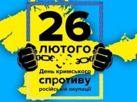 Рефат Чубаров - Заява Меджлісу кримськотатарського народу