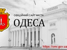 Мер Одеси призупиняє роботу деяких об’єктів загального користування