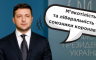 Уляна Супрун - Унікальна технологія, яку вирішила взяти на озброєння чинна влада