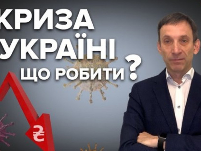 Віталій Портников - Олігархи не допоможуть Зеленському подолати кризу